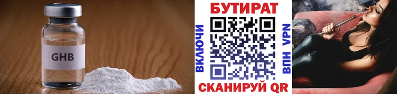 Купить где  Льгов  БУТИРАТ бутик 