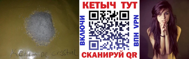 Кетамин ketamine  Купить  Льгов 